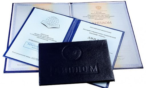 Купить диплом МГУПС на оригинальном бланке 951964751