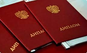 Купить диплом московского художественно-промышленного института 987711876